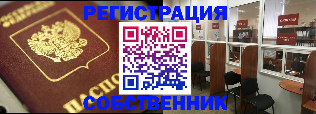 временная регистрация 2025 в Сясьстрое