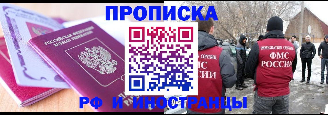 прописка штамп в Сясьстрое