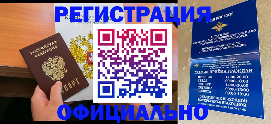 временная регистрация для всех в Сясьстрое