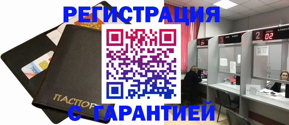временная регистрация недорого в Сясьстрое