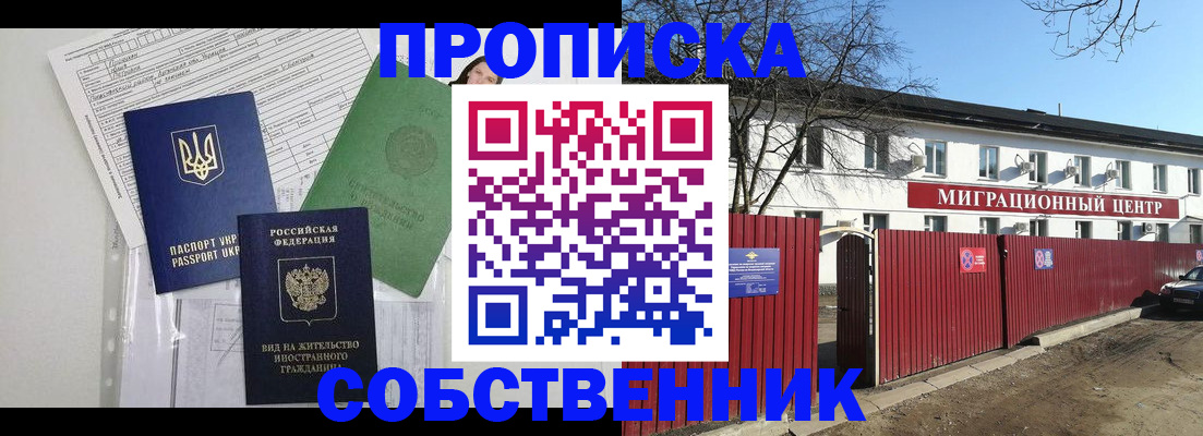 где прописаться в Сясьстрое