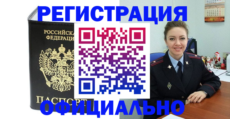 прописка в Сясьстрое