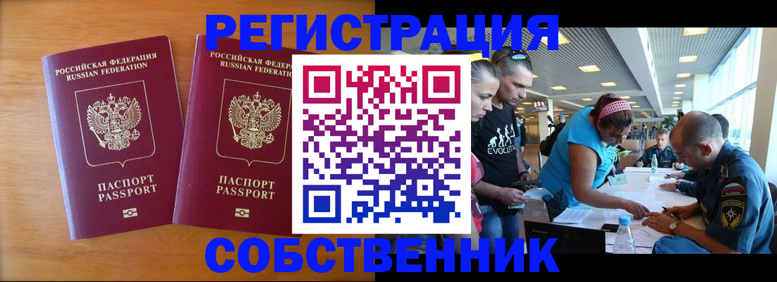 прописка для кредита в Сясьстрое