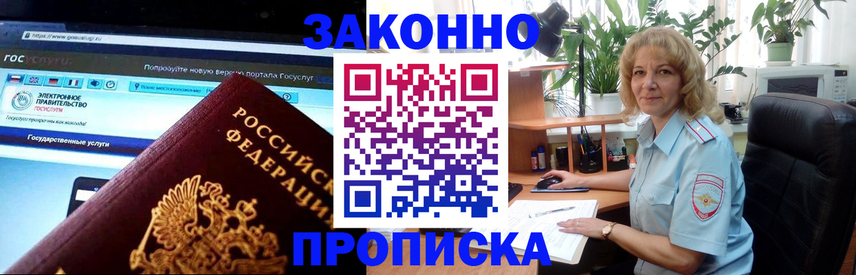 прописка ребенка в Сясьстрое