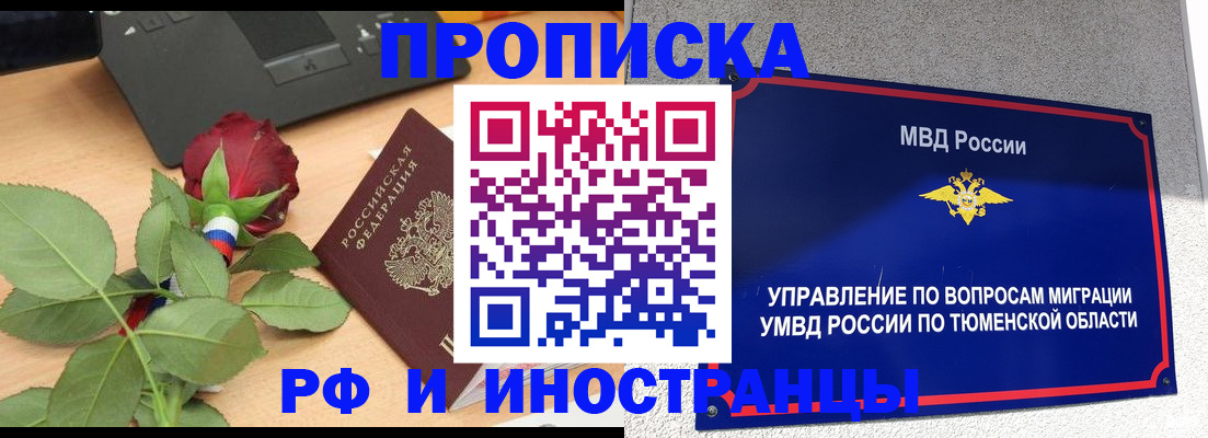 прописка иностранных граждан в Сясьстрое