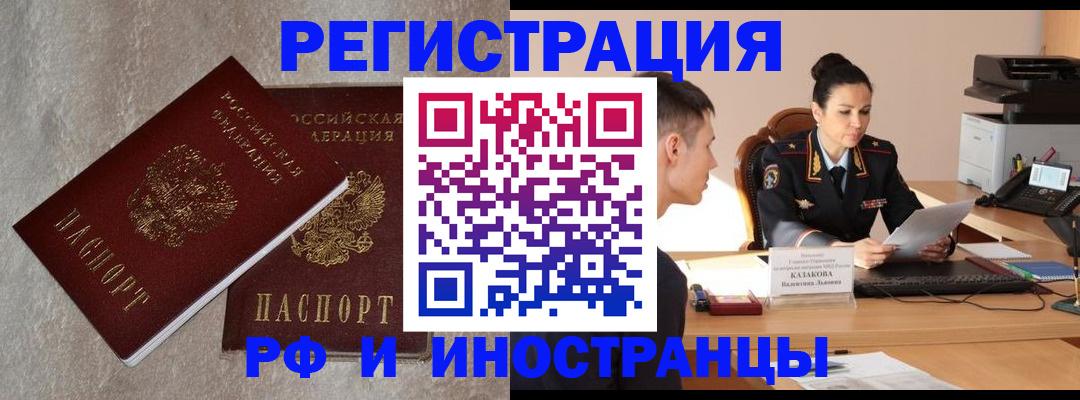 временная регистрация законно в Сясьстрое